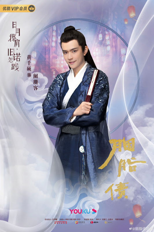 Lost Promise China Web Drama